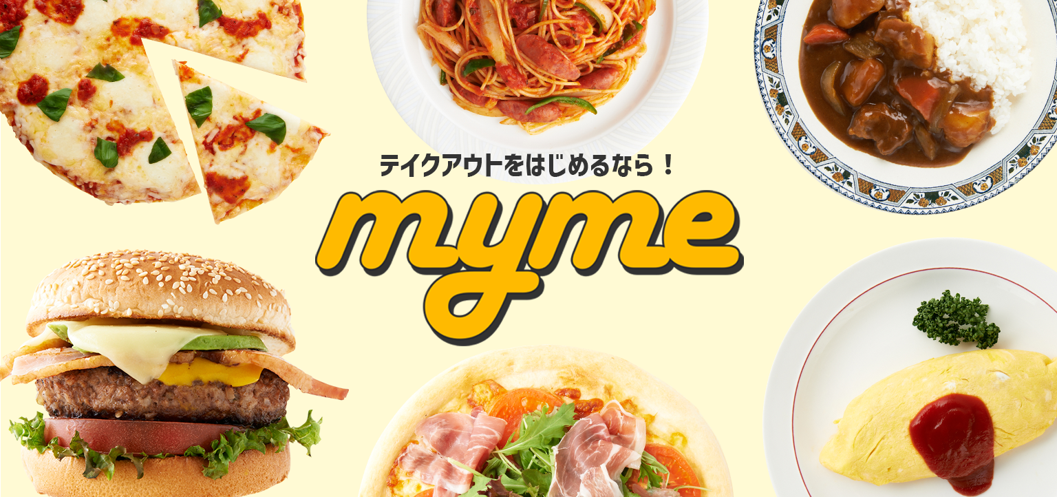 飲食店電子メニューサービス